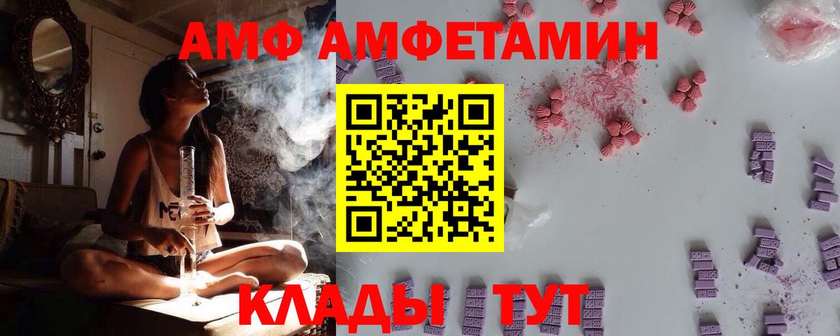 Амфетамин Premium Бирск