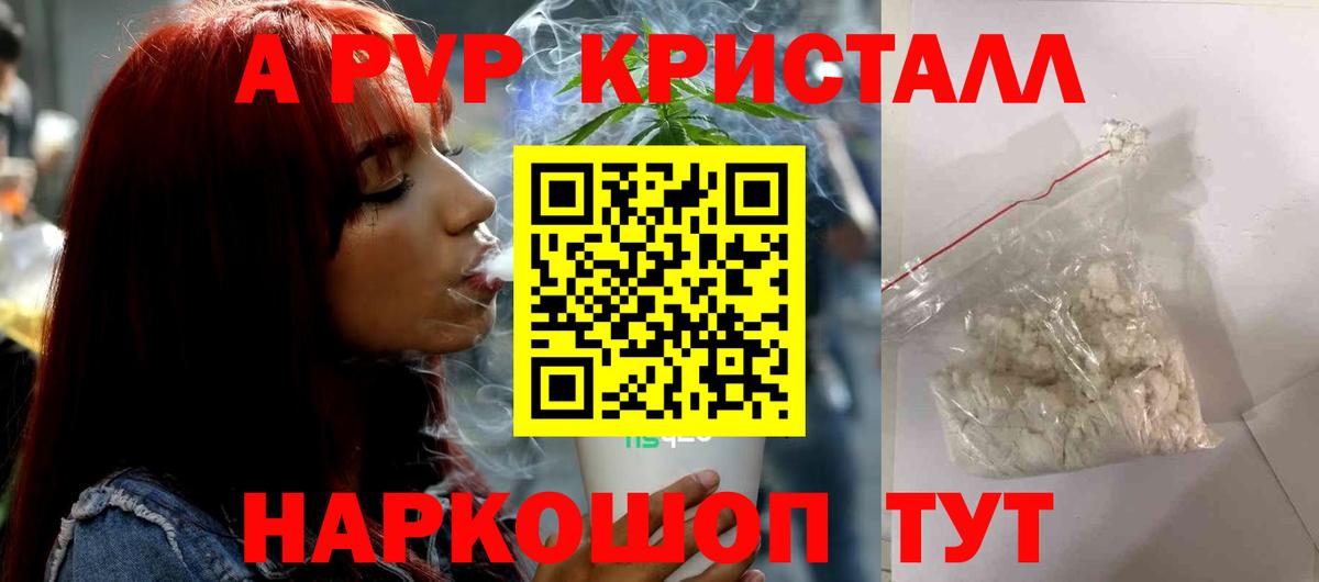 Alfa_PVP кристаллы  Вход с VPN  Alpha-PVP мука  Альфа ПВП  Бирск  APVP VHQ 