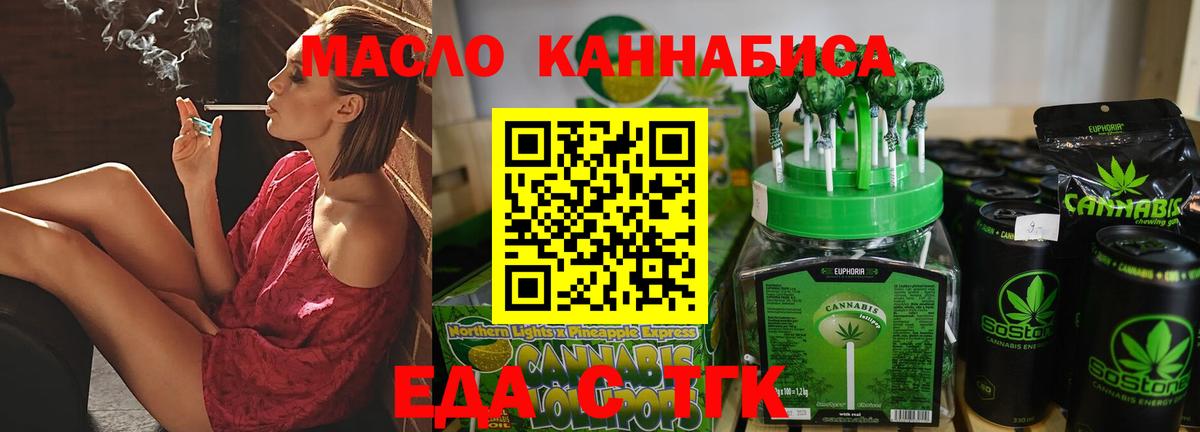 Бирск  Печенье с ТГК марихуана  Вход с VPN 