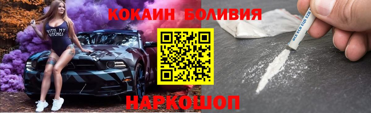 Кокаин Columbia Бирск