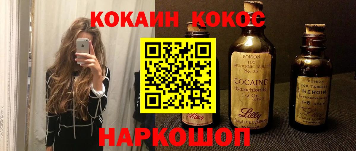 Кокаин VHQ Бирск