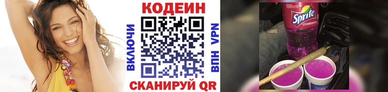 даркнет сайт  Бирск  Кодеин напиток Lean (лин) 