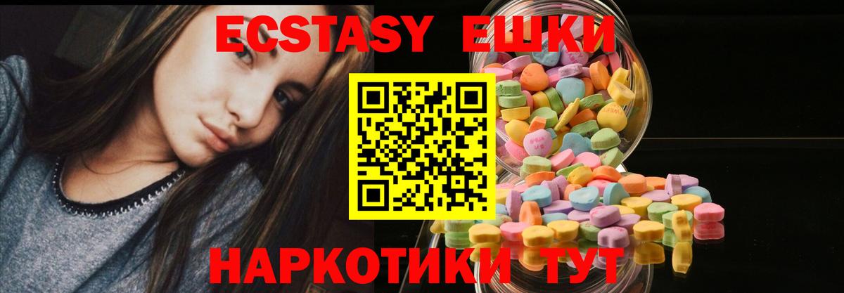 Бирск  Ecstasy Cube  Вход с VPN  Ecstasy 250 мг 