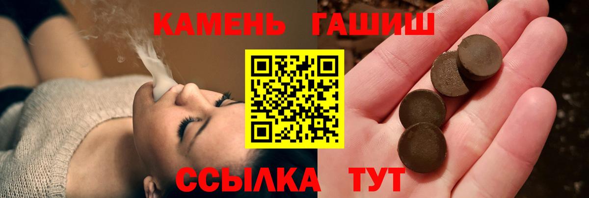 ГАШ гашик  Гашиш hashish  Бирск  Вход с VPN 