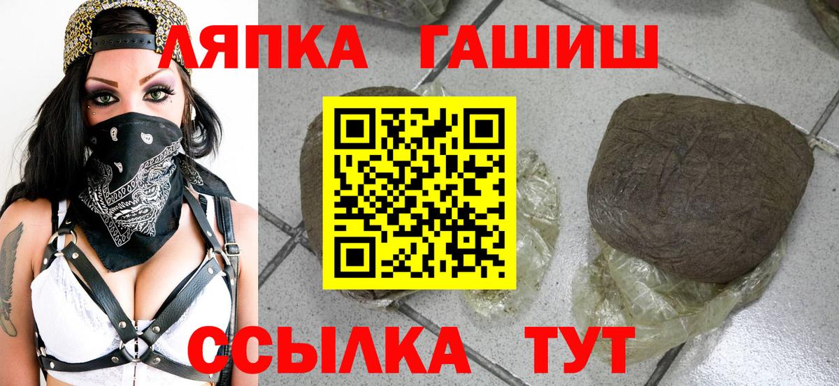 ГАШ hashish Бирск
