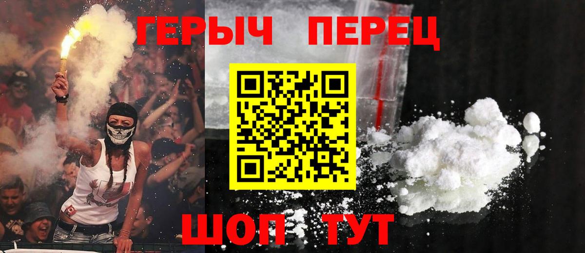 ГЕРОИН Афган Бирск
