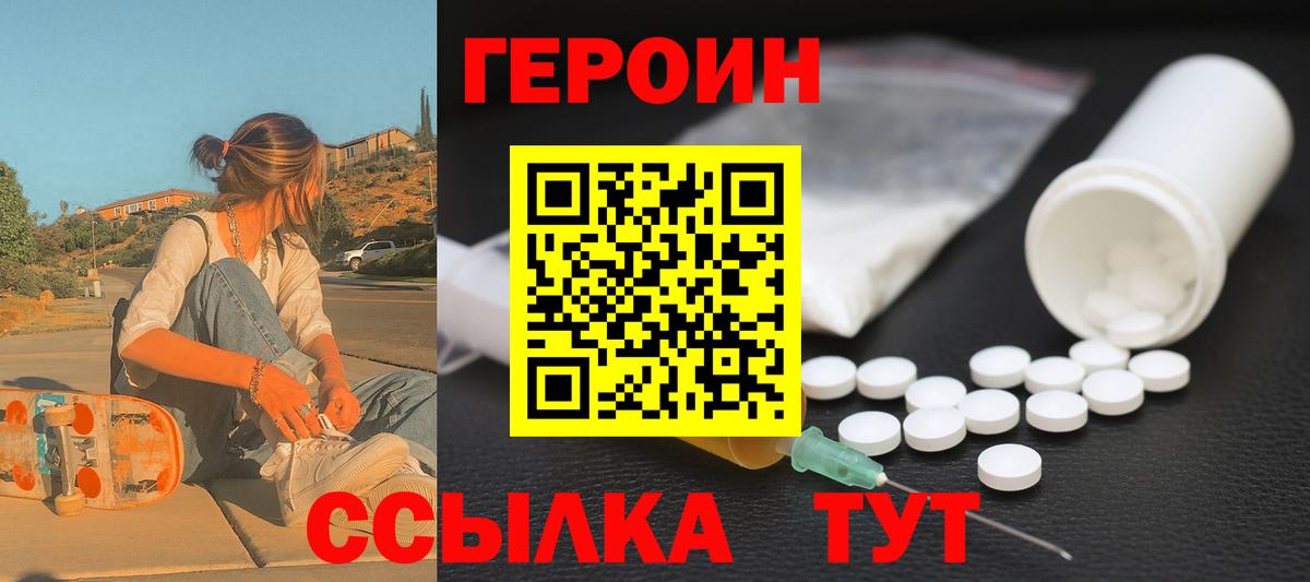 ГЕРОИН гречка  Вход с VPN  Бирск 