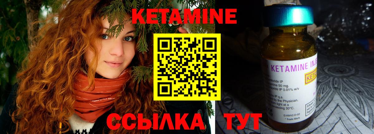 КЕТАМИН ketamine  Вход с VPN  Бирск  КЕТАМИН ketamine 