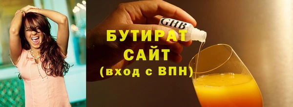 бутират Лабытнанги
