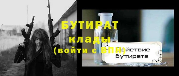 бутират Лабытнанги