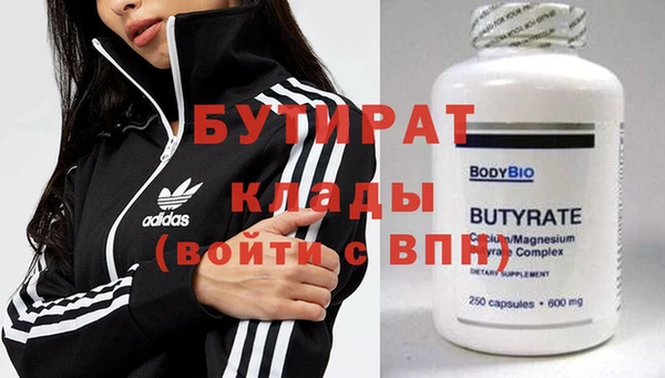 бутират Лабытнанги
