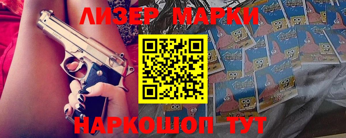ЛСД экстази кислота Бирск