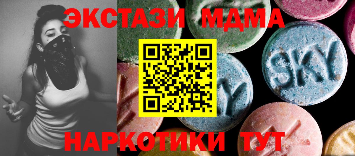 MDMA crystal  МДМА кристаллы  МДМА  Бирск  Вход с VPN 