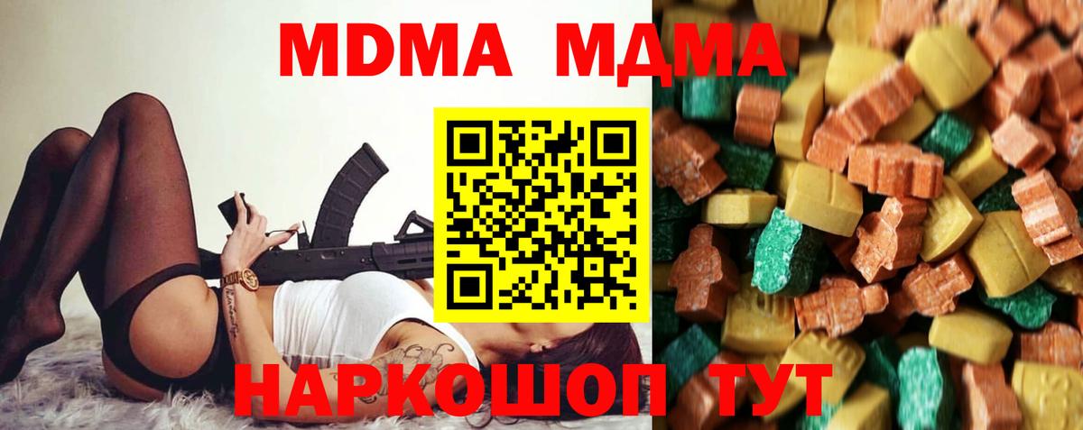 МДМА молли Бирск