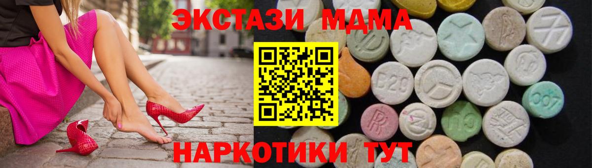 MDMA молли  Бирск 