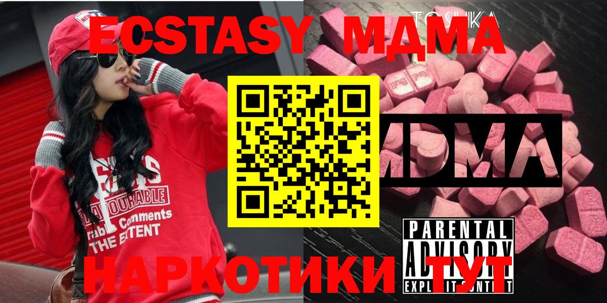 МДМА VHQ Бирск