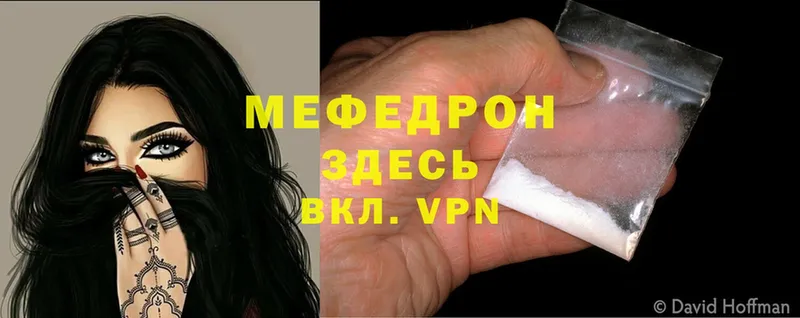 МЕФ mephedrone  даркнет официальный сайт  Бирск 