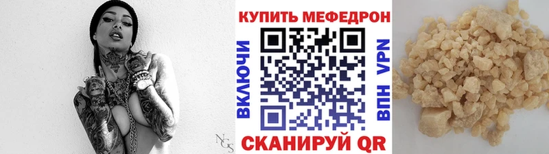 закладка  KRAKEN ССЫЛКА  МЯУ-МЯУ VHQ  Бирск 