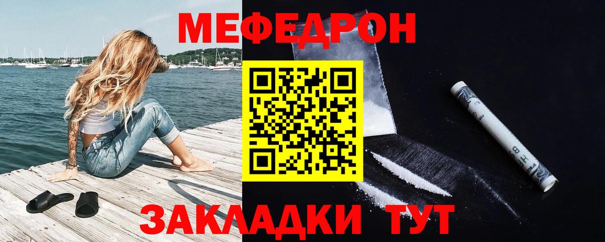 Меф 4 MMC  МЕГА сайт  Бирск 