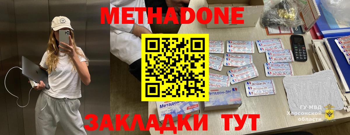 МЕТАДОН белоснежный Бирск
