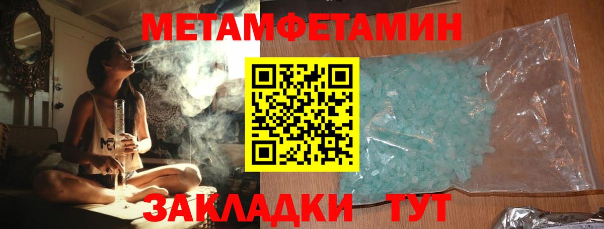МЕТАМФЕТАМИН витя Бирск