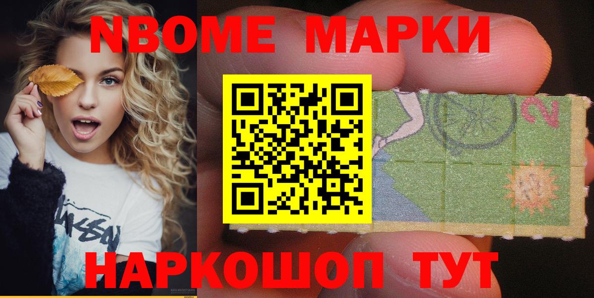 Марки NBOMe  Марки NBOMe 1500мкг  Вход с VPN  Бирск  Марки NBOMe 1500мкг 