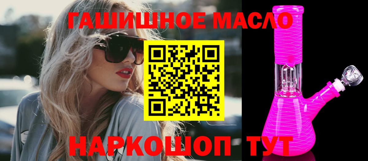 ТГК жижа Бирск