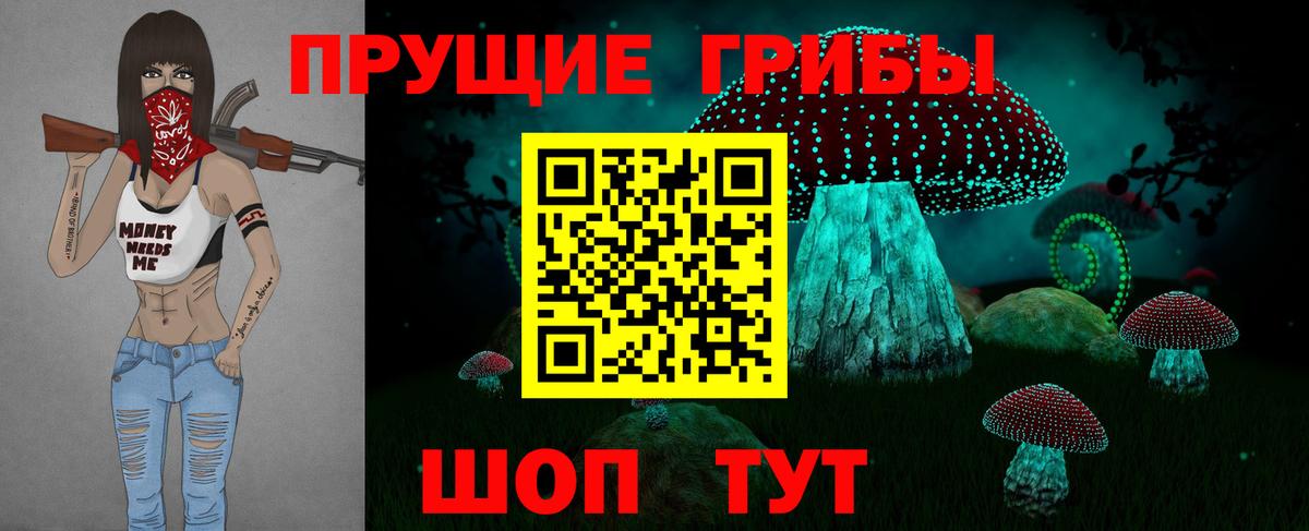 Галлюциногенные грибы прущие грибы  Бирск 